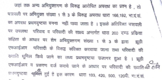 Bailable Warrant Issued Against ICICI Bank CEO, Sandeep Bakhshi